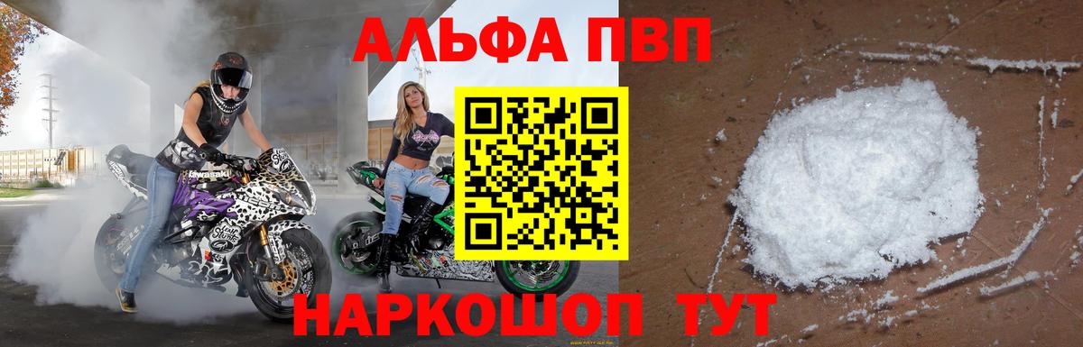 А ПВП VHQ Магадан