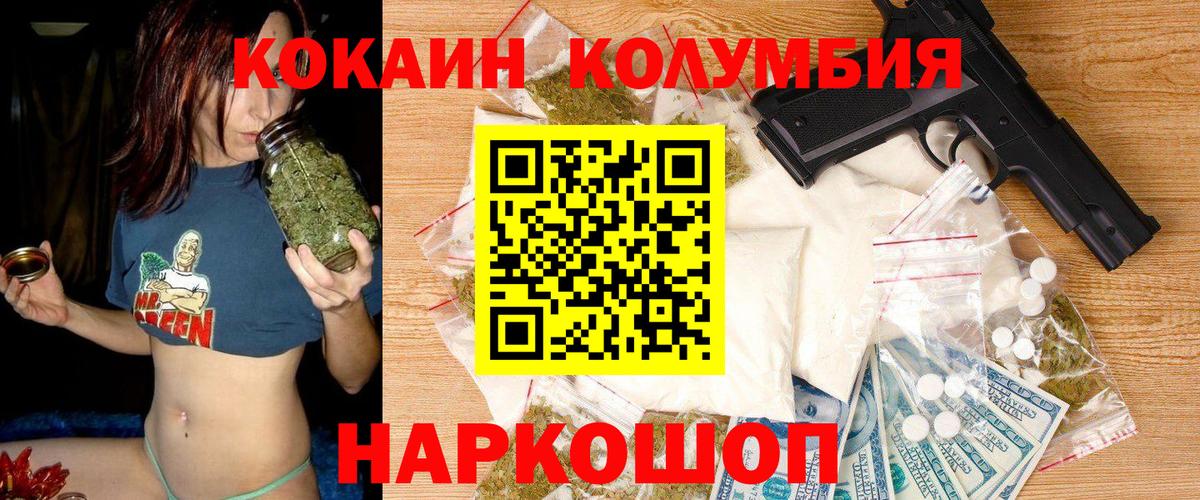 Кокаин 98%  COCAIN  Магадан  Вход с VPN  COCAIN FishScale 