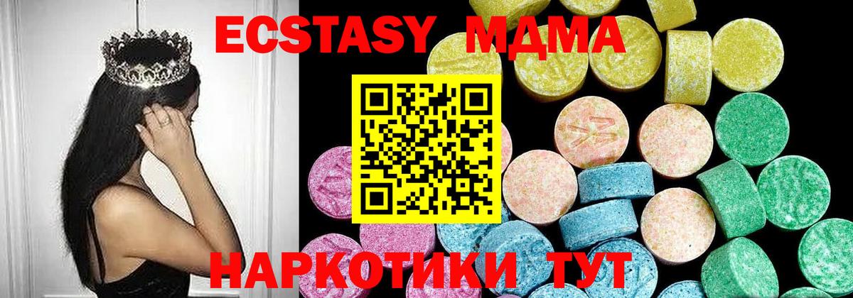 Магадан  Ecstasy 300 mg  Вход с VPN  Ecstasy  ЭКСТАЗИ MDMA 