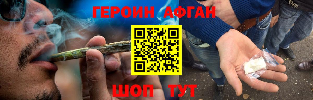 Магадан  ГЕРОИН гречка  Вход с VPN 