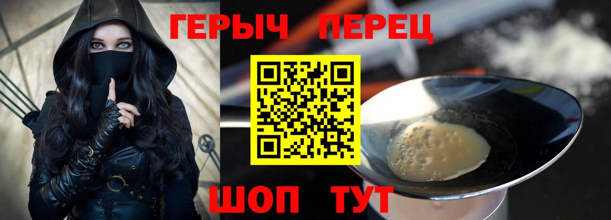 ГЕРОИН гречка Магадан