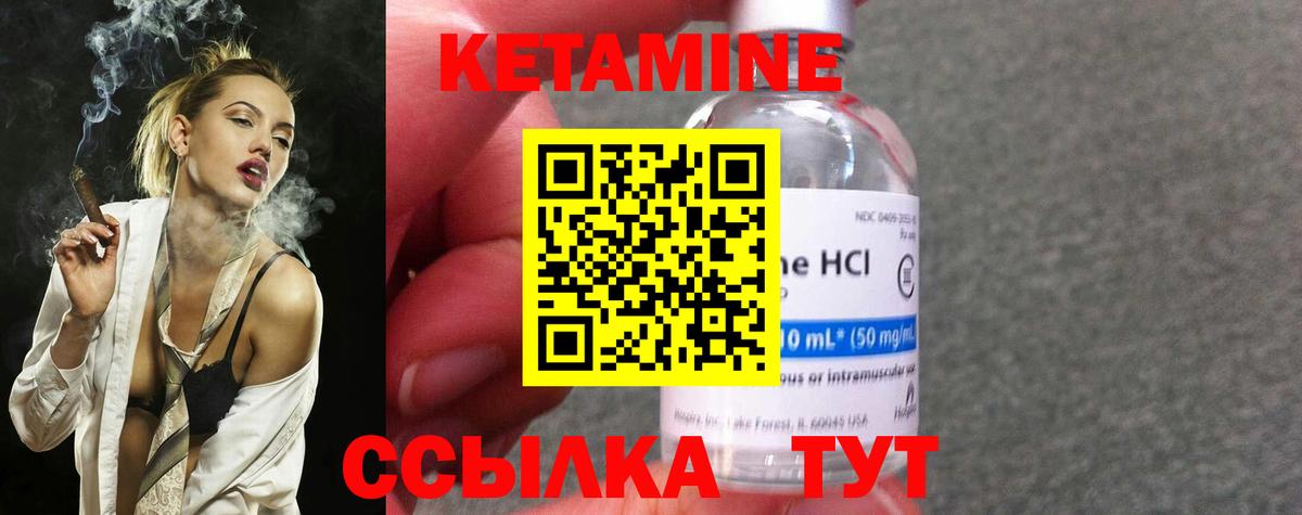 Кетамин VHQ Магадан