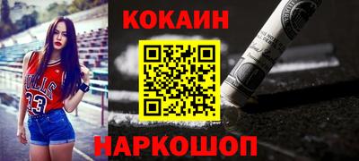 кокаин перу Жуковский
