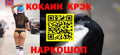 кокаин перу Жуковский