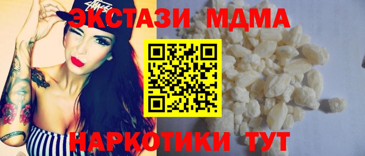 MDMA  Вход с VPN  МДМА VHQ  Магадан  МДМА VHQ 