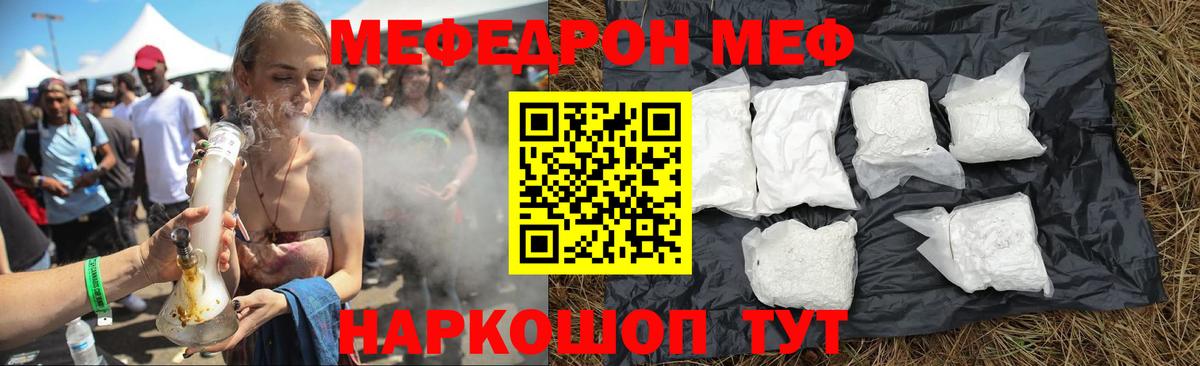 МЕФ Магадан