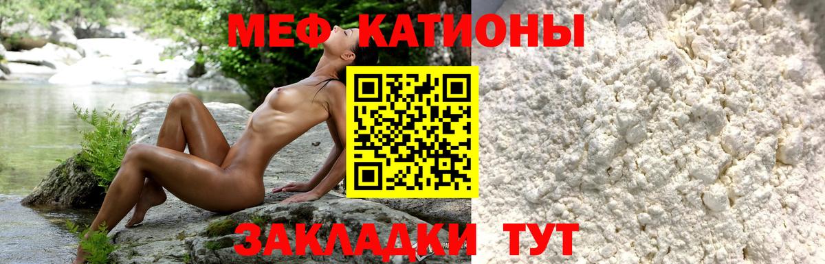Меф мяу мяу  Меф mephedrone  МЯУ-МЯУ  Магадан  Вход с VPN 