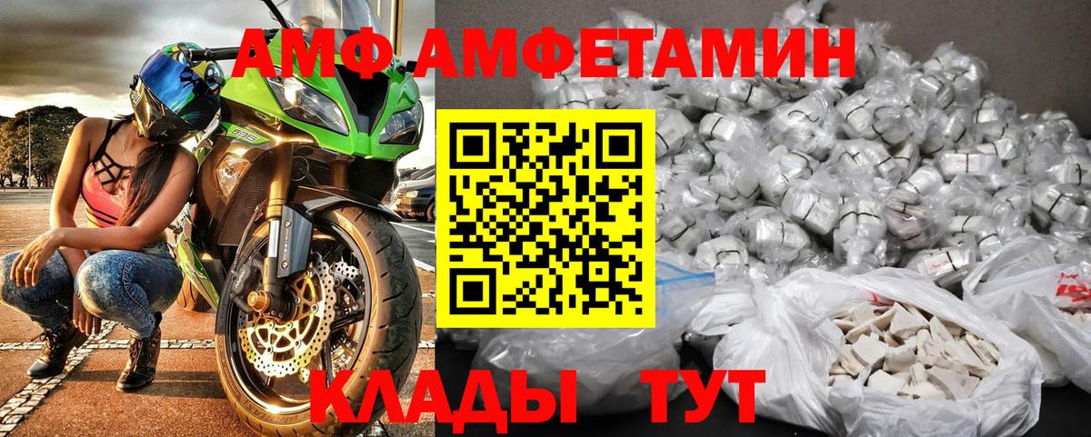 Метамфетамин винт Магадан