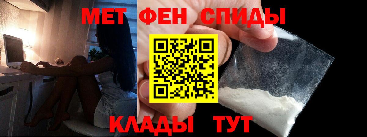 МЕТАМФЕТАМИН кристалл  Вход с VPN  Магадан 