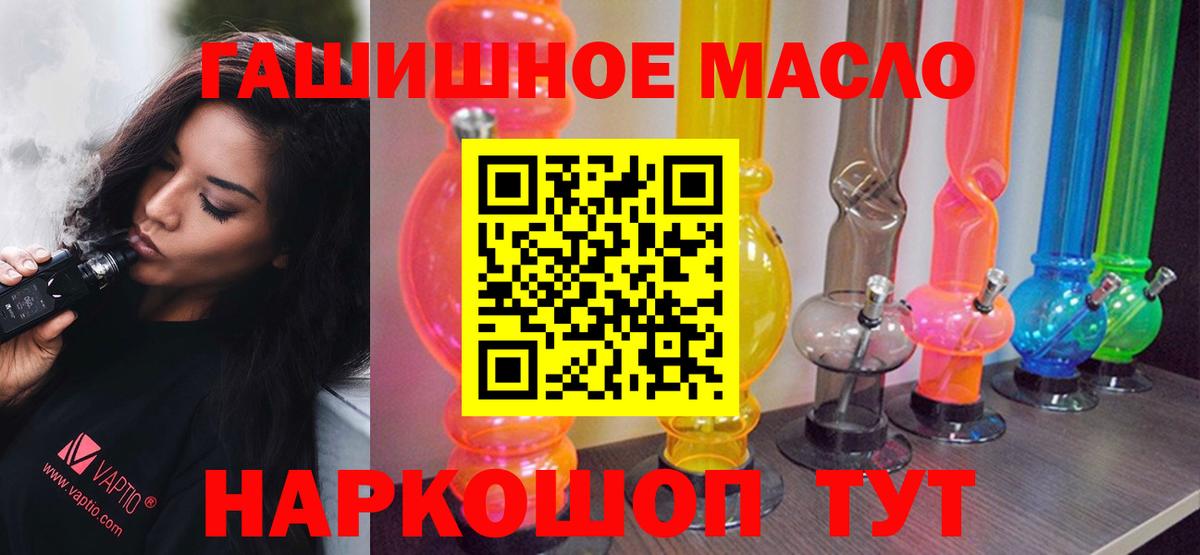 Дистиллят ТГК гашишное масло  Вход с VPN  Магадан 